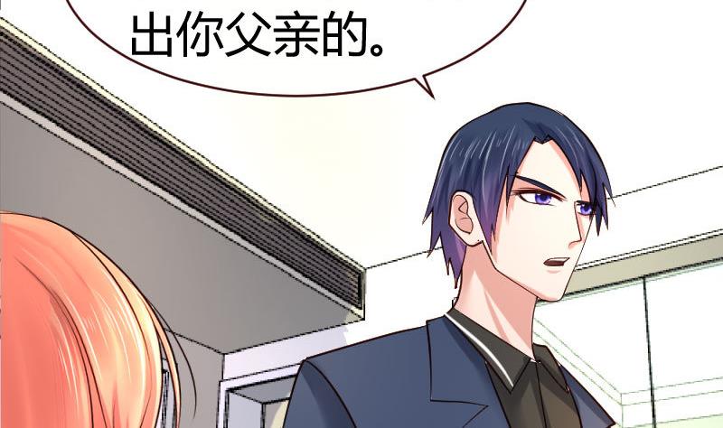 《少爷的诱惑》第59话 重归于好 第31页