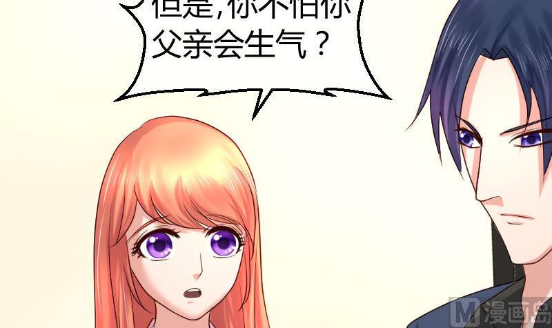 《少爷的诱惑》第59话 重归于好 第33页