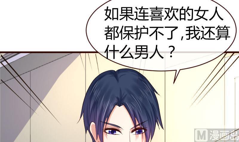 《少爷的诱惑》第59话 重归于好 第36页