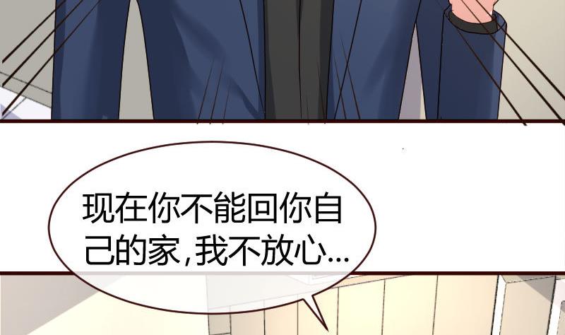 《少爷的诱惑》第59话 重归于好 第38页