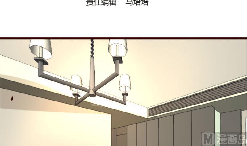《少爷的诱惑》第59话 重归于好 第3页
