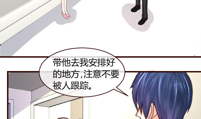 《少爷的诱惑》第59话 重归于好 第40页