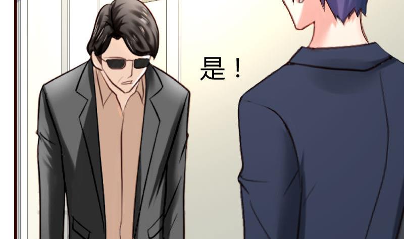 《少爷的诱惑》第59话 重归于好 第41页