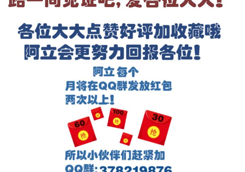 《少爷的诱惑》第59话 重归于好 第47页