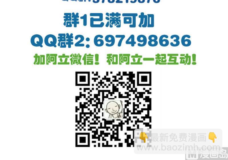 《少爷的诱惑》第59话 重归于好 第48页
