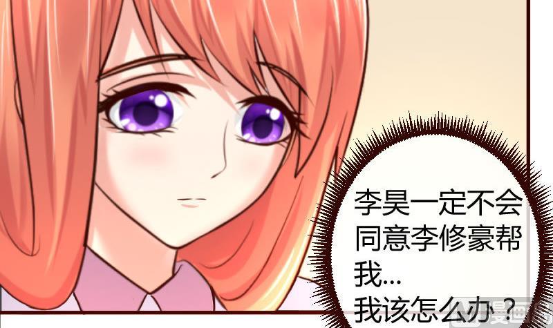 《少爷的诱惑》第59话 重归于好 第6页