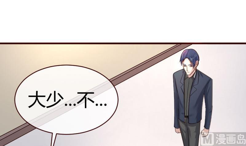 《少爷的诱惑》第59话 重归于好 第9页