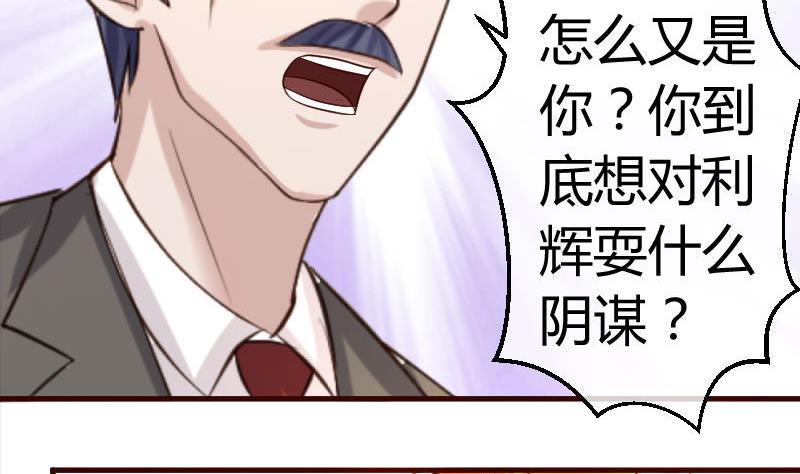 《少爷的诱惑》第58话 警告 第10页