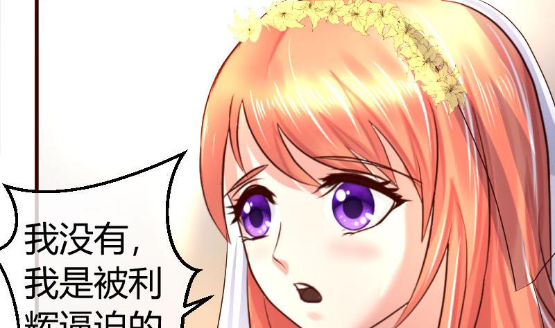 《少爷的诱惑》第58话 警告 第11页