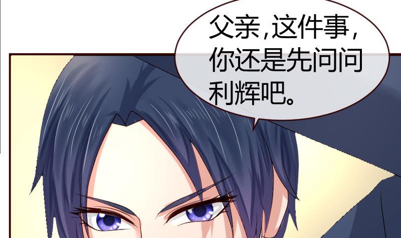 《少爷的诱惑》第58话 警告 第19页