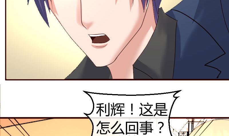 《少爷的诱惑》第58话 警告 第20页
