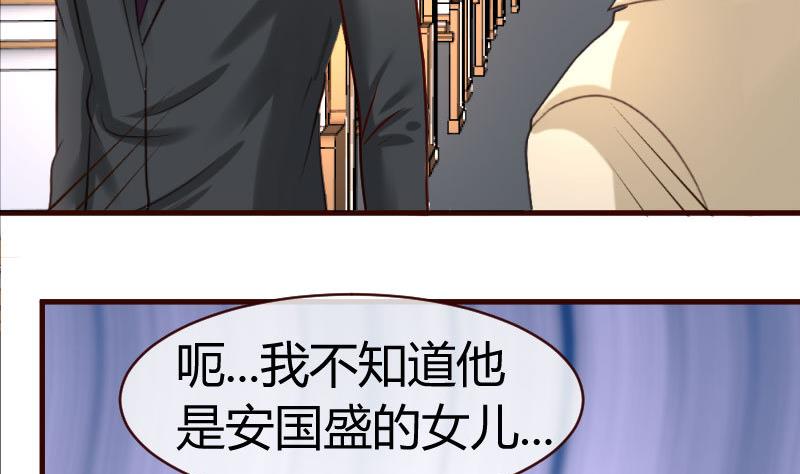 《少爷的诱惑》第58话 警告 第22页