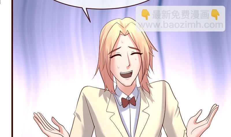 《少爷的诱惑》第58话 警告 第23页