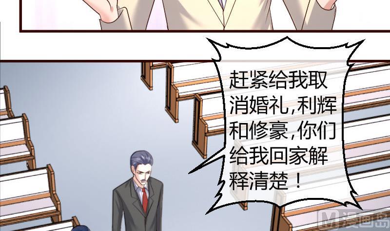 《少爷的诱惑》第58话 警告 第24页