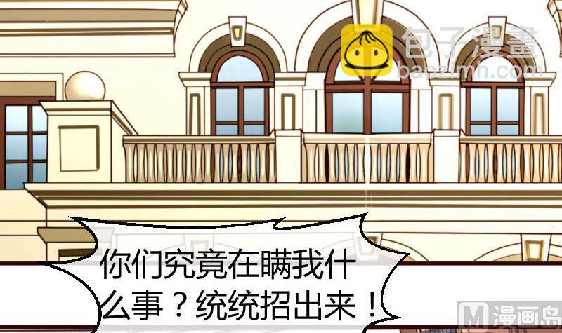 《少爷的诱惑》第58话 警告 第27页