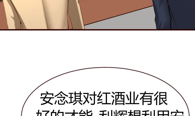 《少爷的诱惑》第58话 警告 第29页