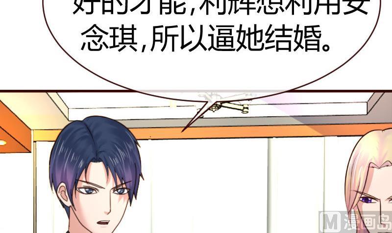 《少爷的诱惑》第58话 警告 第30页