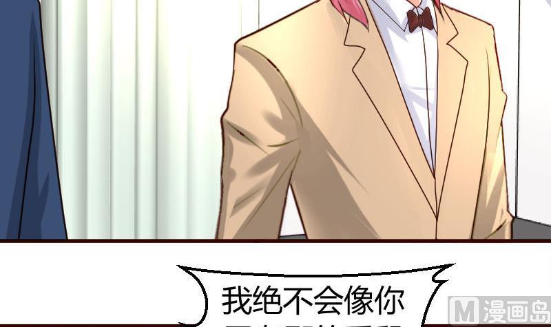 《少爷的诱惑》第58话 警告 第33页