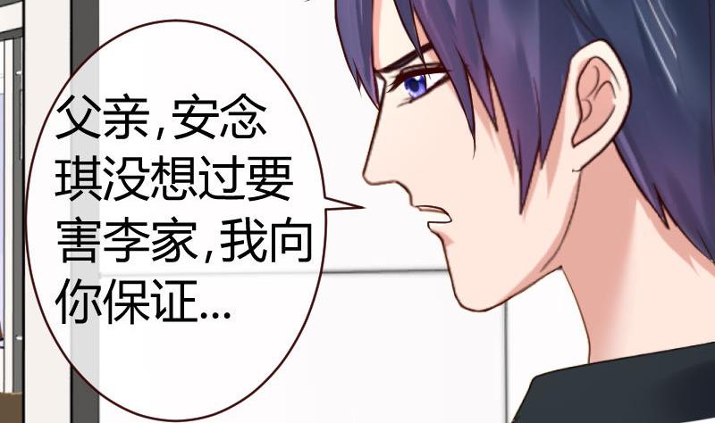 《少爷的诱惑》第58话 警告 第38页