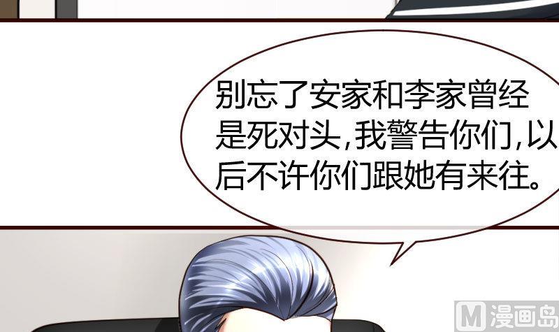 《少爷的诱惑》第58话 警告 第39页