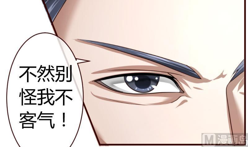 《少爷的诱惑》第58话 警告 第42页