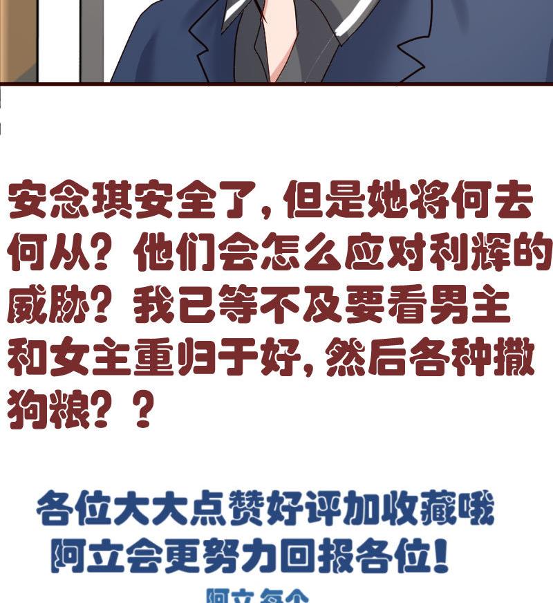 《少爷的诱惑》第58话 警告 第47页