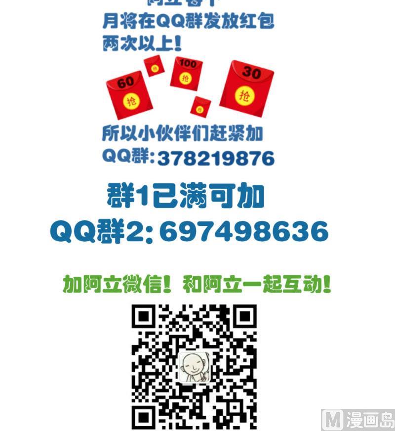 《少爷的诱惑》第58话 警告 第48页