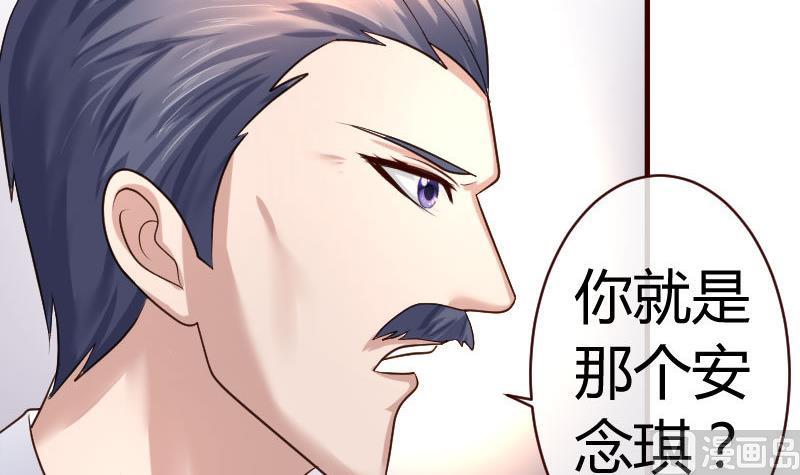 《少爷的诱惑》第58话 警告 第6页