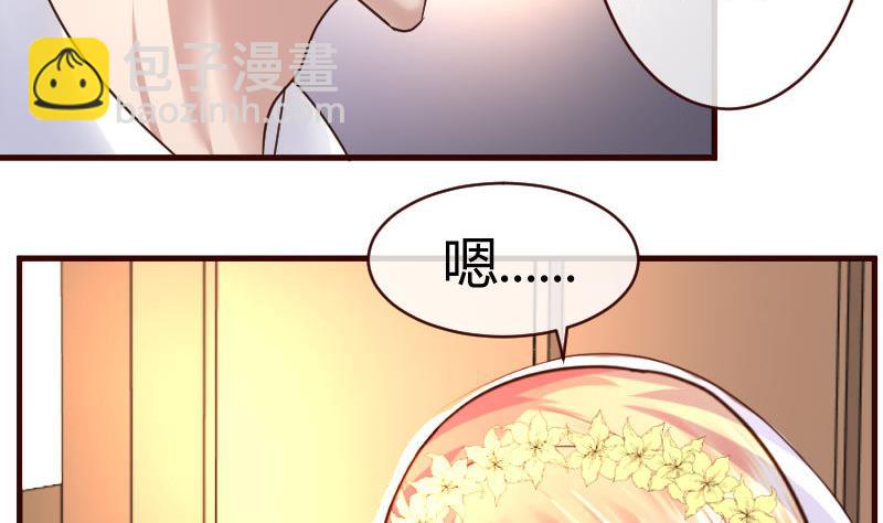 《少爷的诱惑》第58话 警告 第7页