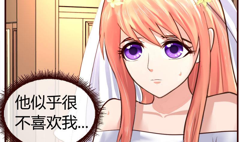 《少爷的诱惑》第58话 警告 第8页