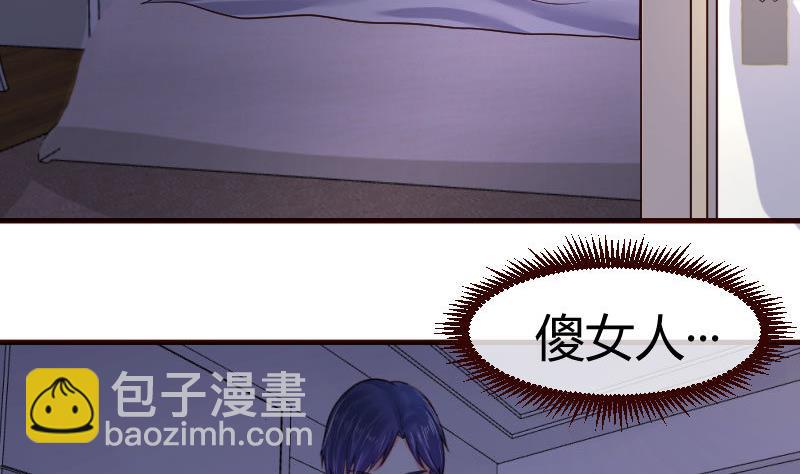 《少爷的诱惑》第63话 共眠 第14页