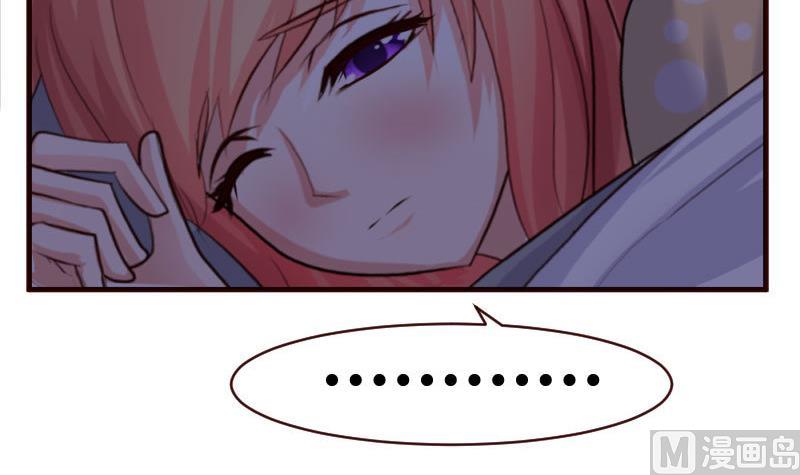 《少爷的诱惑》第63话 共眠 第21页