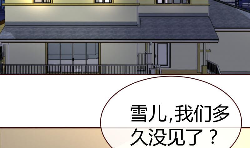 《少爷的诱惑》第63话 共眠 第23页