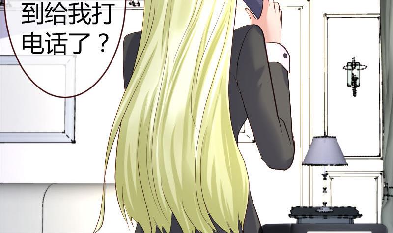 《少爷的诱惑》第63话 共眠 第26页