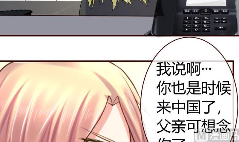 《少爷的诱惑》第63话 共眠 第27页