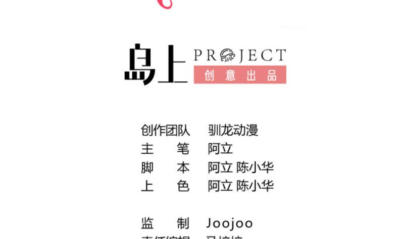 《少爷的诱惑》第63话 共眠 第2页