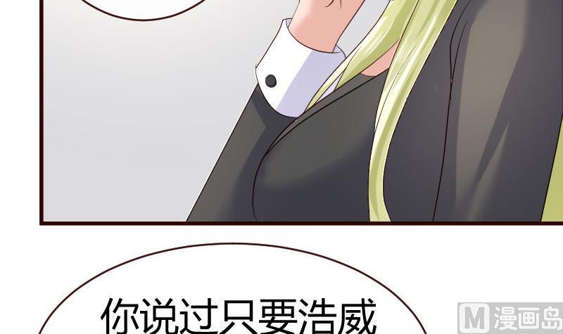 《少爷的诱惑》第63话 共眠 第30页