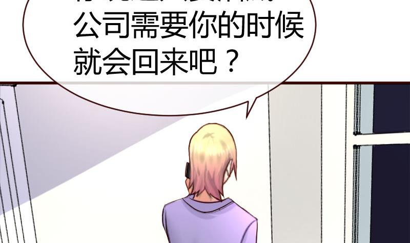 《少爷的诱惑》第63话 共眠 第31页