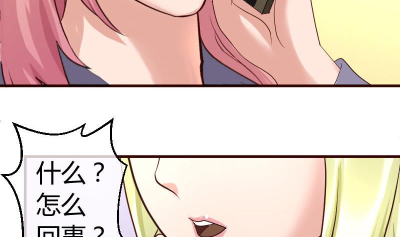 《少爷的诱惑》第63话 共眠 第37页
