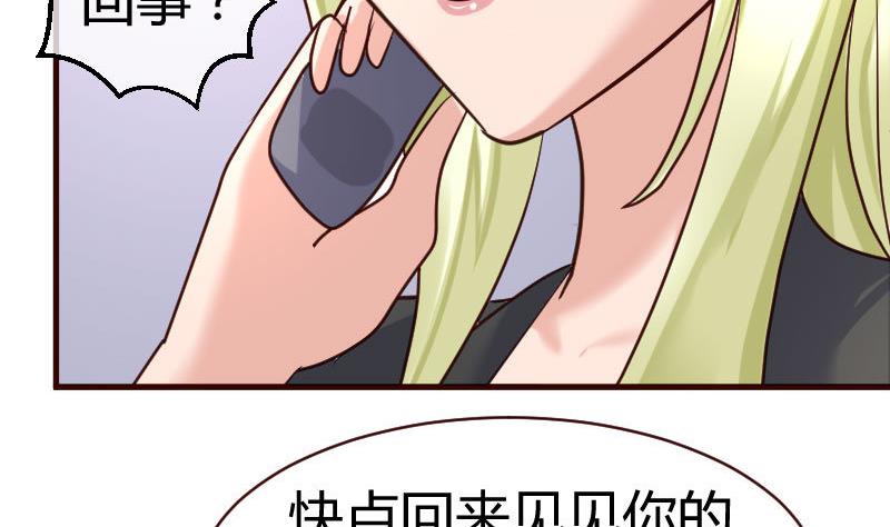《少爷的诱惑》第63话 共眠 第38页