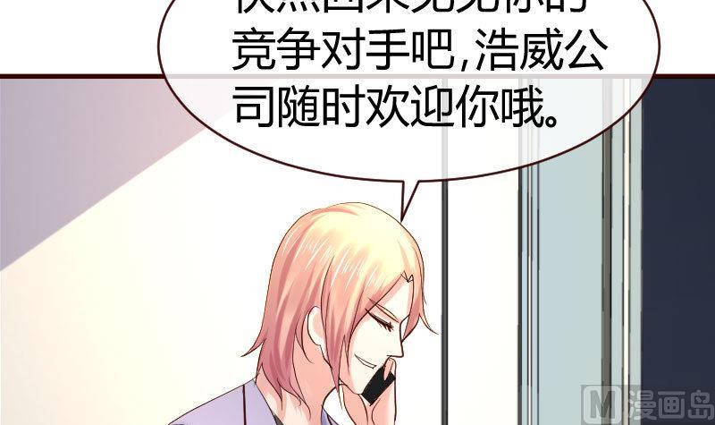 《少爷的诱惑》第63话 共眠 第39页