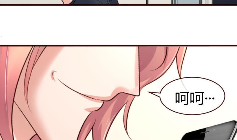 《少爷的诱惑》第63话 共眠 第41页