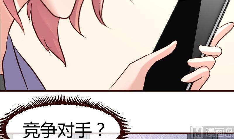 《少爷的诱惑》第63话 共眠 第42页