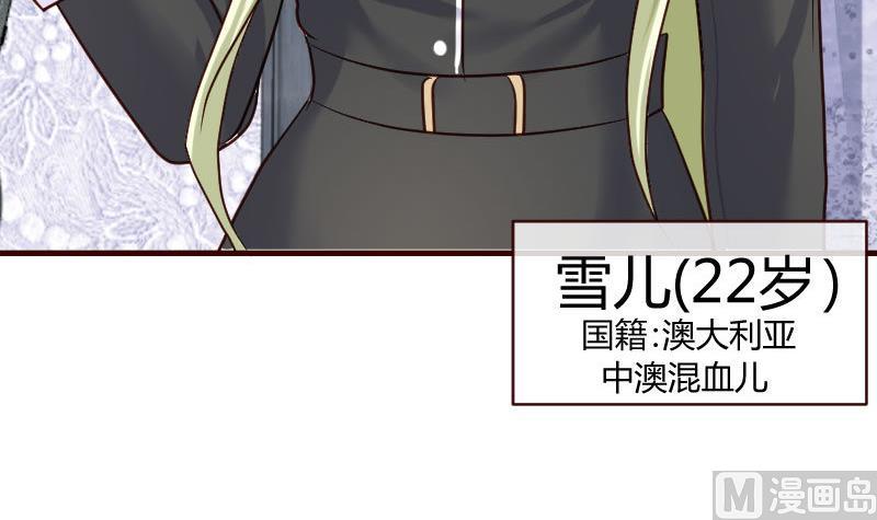 《少爷的诱惑》第63话 共眠 第45页