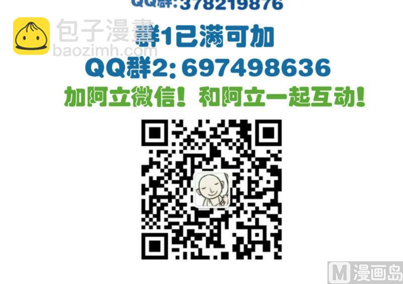 《少爷的诱惑》第63话 共眠 第48页