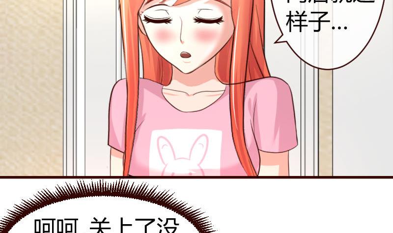 《少爷的诱惑》第63话 共眠 第5页