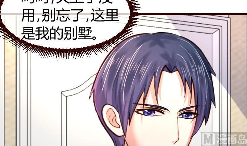 《少爷的诱惑》第63话 共眠 第6页