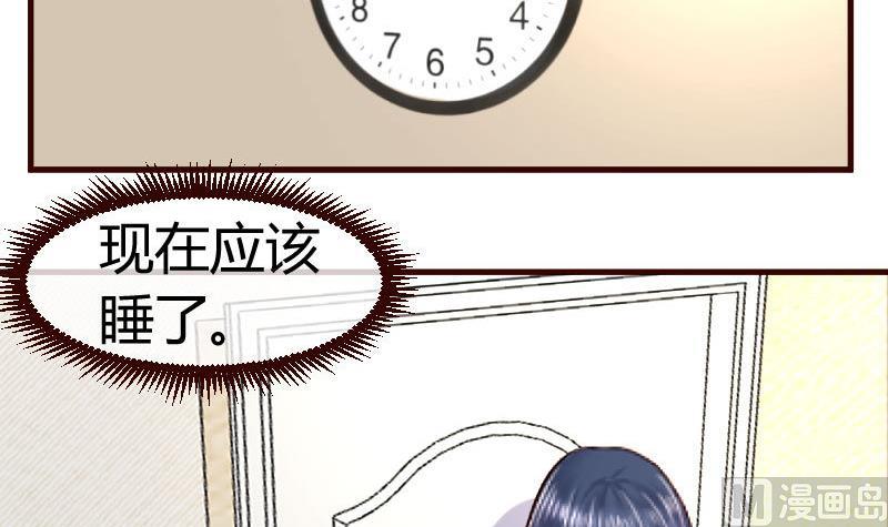 《少爷的诱惑》第63话 共眠 第9页