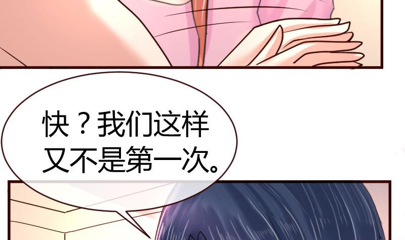 《少爷的诱惑》第62话 表白 第13页