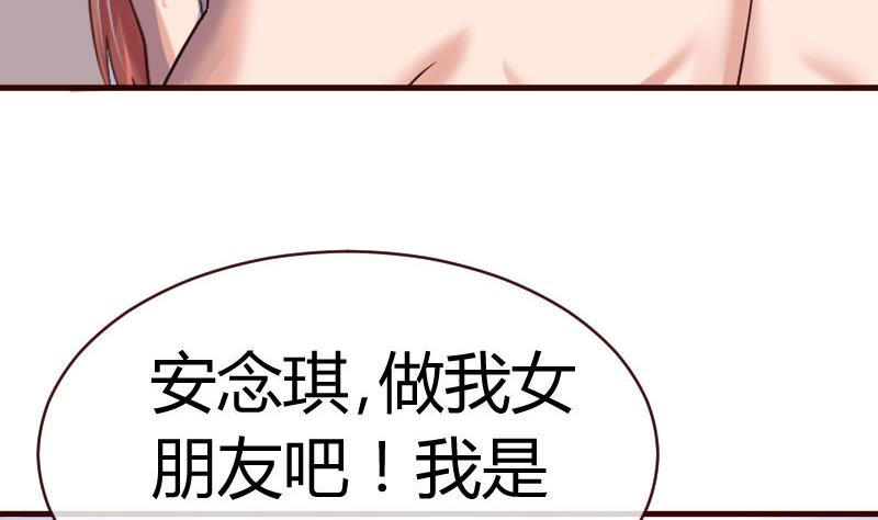 《少爷的诱惑》第62话 表白 第17页